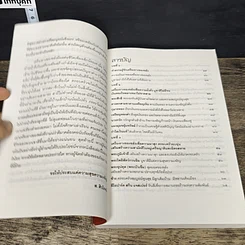 หนังสือ แต่งบ้านให้โชคดี มั่งมีเงินทอง รูปที่ 7