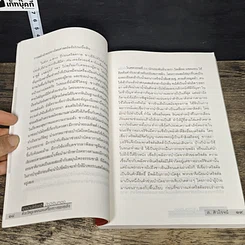 หนังสือ แต่งบ้านให้โชคดี มั่งมีเงินทอง รูปที่ 8