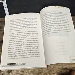หนังสือ แต่งบ้านให้โชคดี มั่งมีเงินทอง รูปที่ 9