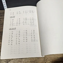 หนังสือ การคิดคำนวณในใจ รูปที่ 9