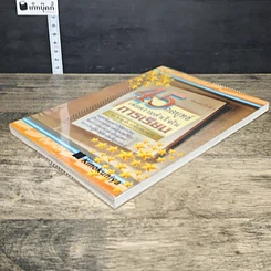 หนังสือ 45 กลยุทธ์เพื่อความสำเร็จในการเรียน รูปที่ 3