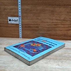 หนังสือ ค้นหาโชคลาภตามหลักฮวงจุ้ย รูปที่ 4