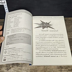 หนังสือ อินไซด์ แฮร์รี่ พอตเตอร์ 2 รูปที่ 6