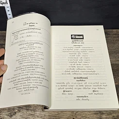 หนังสือ จิตสูงสุด รูปที่ 6