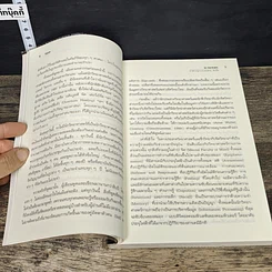 หนังสือ จิตสูงสุด รูปที่ 7