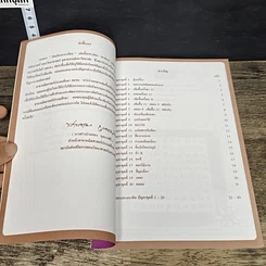 หนังสือ อัจฉริยะตารางร้อย รูปที่ 7