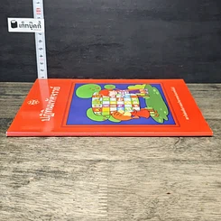 หนังสือ ปฏิทินมหัศจรรย์ รูปที่ 2