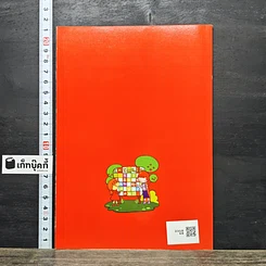 หนังสือ ปฏิทินมหัศจรรย์ รูปที่ 5
