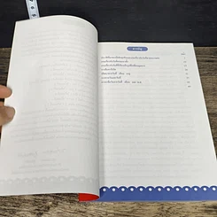 หนังสือ ปฏิทินมหัศจรรย์ รูปที่ 7