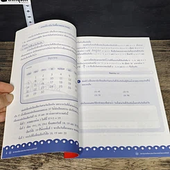 หนังสือ ปฏิทินมหัศจรรย์ รูปที่ 8