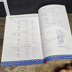 หนังสือ ปฏิทินมหัศจรรย์ รูปที่ 9