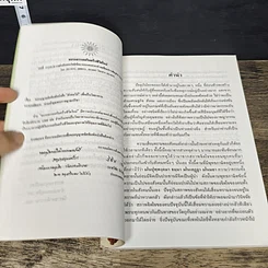 หนังสือ ผัก ผลไม้ สูตรวิเศษและกายดีใจอิ่ม รูปที่ 6