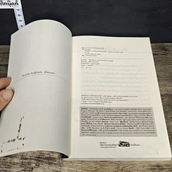 หนังสือ อดีตกรุล้านนา รูปที่ 6