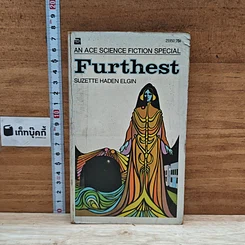 หนังสือ Furthest