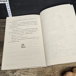 หนังสือ ชุด ปราสาทอัศวิน ตอน โรงเรียนในปราสาท รูปที่ 8