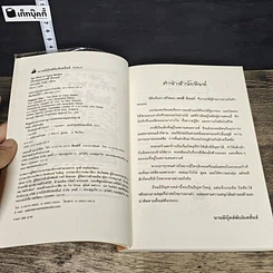 หนังสือ เรื่องของเทรซี่ บีเกอร์ รูปที่ 6