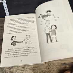หนังสือ เรื่องของเทรซี่ บีเกอร์ รูปที่ 8