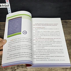 หนังสือ The Key ไขกลยุทธ์ จุดประกายความคิด ธุรกิจเอสเอ็มอี รูปที่ 9