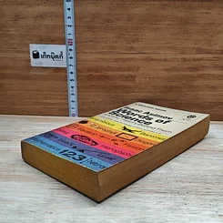 หนังสือ Words of Science and the History Behind Them รูปที่ 4
