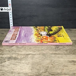 หนังสือ Gulliver's Travels รูปที่ 2