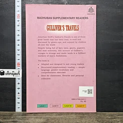 หนังสือ Gulliver's Travels รูปที่ 5