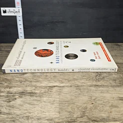 หนังสือ Nano Technology นาโนเทคโนโลยี นวัตกรรมจิ๋วปฏิวัติโลก รูปที่ 2