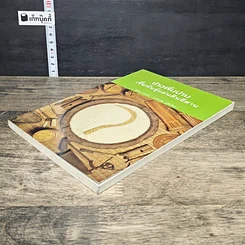 หนังสือ ข้าวพื้นบ้าน เชื้อพันธุ์แผ่นดินอีสาน รูปที่ 3