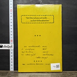 หนังสือ ประมวลตำรับยาไทย รูปที่ 5