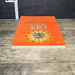 หนังสือ เลขบอกชีวิต รูปที่ 4