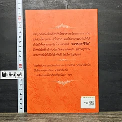 หนังสือ เลขบอกชีวิต รูปที่ 5