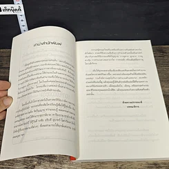 หนังสือ เลขบอกชีวิต รูปที่ 7