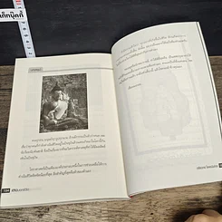หนังสือ เลขบอกชีวิต รูปที่ 10