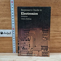 หนังสือ Beginner's Guide to Electronics