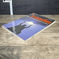 หนังสือ ราเอลเลี่ยน ลัทธิอุบาทว์หรือปรากฏการณ์จากนอกโลก! รูปที่ 3