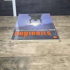 หนังสือ ราเอลเลี่ยน ลัทธิอุบาทว์หรือปรากฏการณ์จากนอกโลก! รูปที่ 4