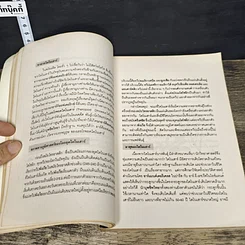 หนังสือ โลกของไดโนเสาร์กับมนุษย์วานร รูปที่ 8