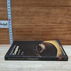 หนังสือ Beginner's Guide to Computers รูปที่ 3