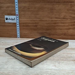 หนังสือ Beginner's Guide to Computers รูปที่ 4