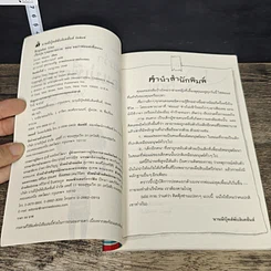 หนังสือ เรื่องวุ่นๆ ของนายกาย ตอน ผมว่าพ่อแม่เพี้ยนนะ รูปที่ 6