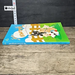 หนังสือ สโมสรแมวซ่า รูปที่ 2