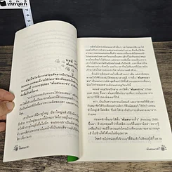 หนังสือ สโมสรแมวซ่า รูปที่ 8