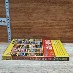 หนังสือ เที่ยวไม่ง้อทัวร์ ตีตั๋วไปฮ่องกง รูปที่ 3