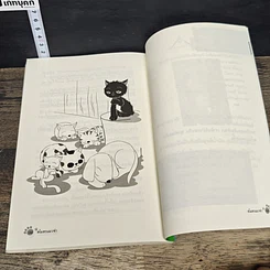 หนังสือ สโมสรแมวซ่า รูปที่ 9