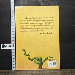 หนังสือ ครอบครัวอลเวง สัตว์เลี้ยงอลวน รูปที่ 5