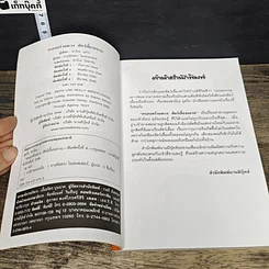 หนังสือ ครอบครัวอลเวง สัตว์เลี้ยงอลวน รูปที่ 6
