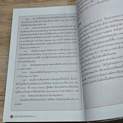 หนังสือ เที่ยวไม่ง้อทัวร์ ตีตั๋วไปฮ่องกง รูปที่ 8
