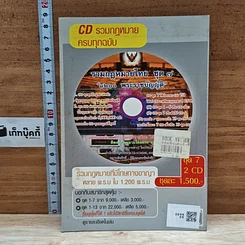 หนังสือ คอมพิวเตอร์เรียนลัด 1 รูปที่ 2