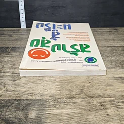 หนังสือ สร้างสุขสู้มะเร็ง รูปที่ 4