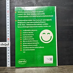หนังสือ สร้างสุขสู้มะเร็ง รูปที่ 5