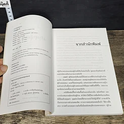 หนังสือ สร้างสุขสู้มะเร็ง รูปที่ 6